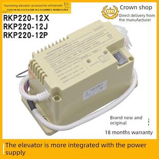 电梯专用应急照明电源RKP220 12X 12P对讲应急电源GRP220 12W 12J