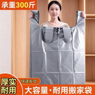 搬家打包袋50个装大量一次性子专衣容服收纳袋子用神被器特大号