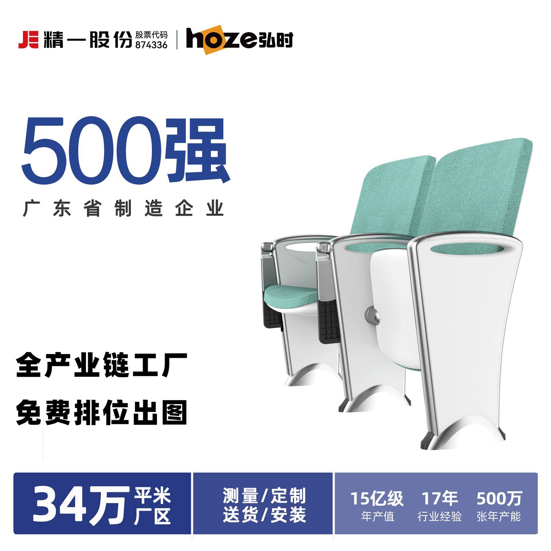 精一股份 铝合金礼堂椅会议报告厅椅阶梯教室联排剧院椅影院座椅