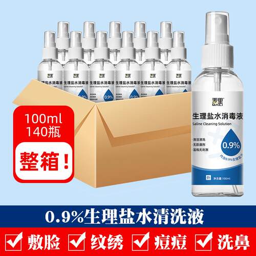 0.9% Sodium Chloride Saline Solution for cleaning ear pierci