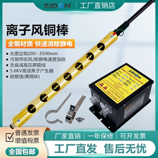 006A离子铜棒纯铜材质高效型静电消除器离子风棒去静电棒
