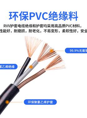 厂标家RV禅诚电缆V2芯3芯软芯5芯 国铜芯线 黑色软电4缆电线禅诚