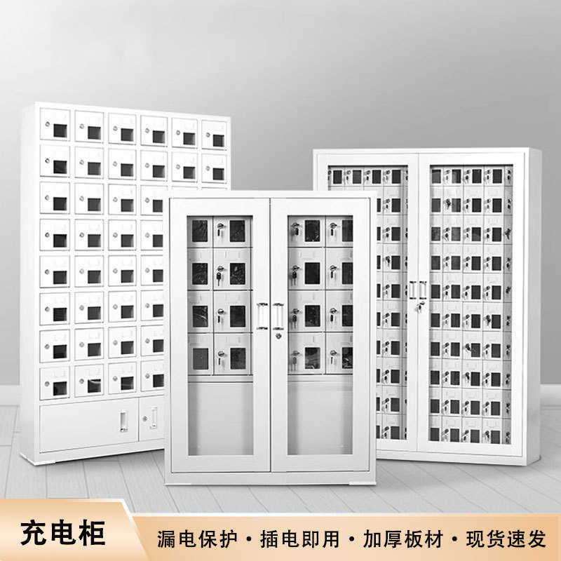 手机存放柜寄存柜对讲机保管箱手机充电柜五孔物理工具信号屏蔽柜