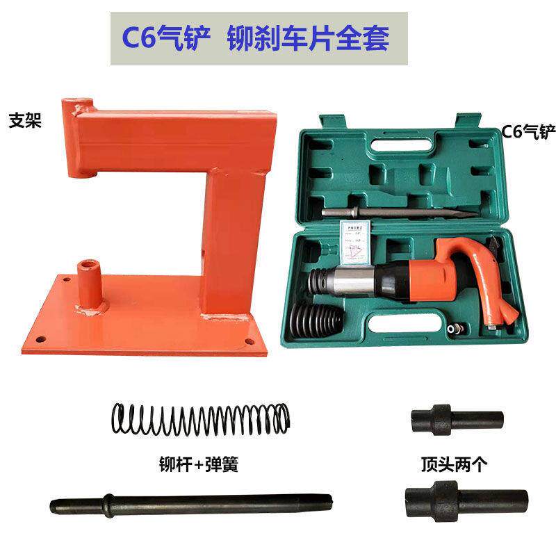 气动铆钉机气更换刹车片剔10028572片机气气动铲铆机铲铆钉机片压
