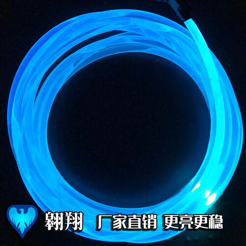 导光通体侧发光软质光纤导光条塑料光纤改装汽车气氛灯影院台阶灯