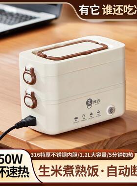 电热饭盒加热保温可插电加热上班族多功能便携带饭神器蒸煮便当盒