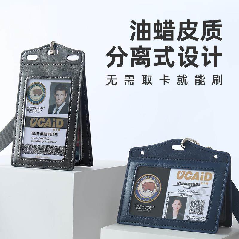 高档油蜡皮质工作证件套学生胸牌证件卡套三层防干扰胸卡工作牌