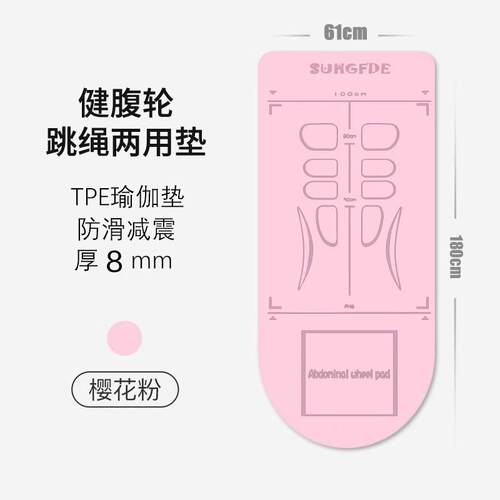 正品男健腹轮专用垫瑜伽垫士健身推腹肌轮体动位垫跪垫卷腹专运地