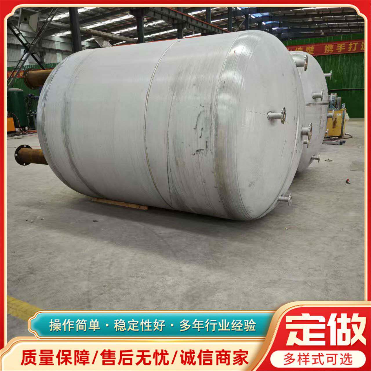 化工酒精汽油液体容器不锈钢果汁储罐立式卧式食品级饮料储存罐