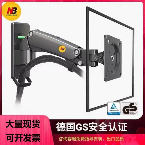 NB F120/F150显示器支架壁挂 万向伸缩旋转All壁装气压架