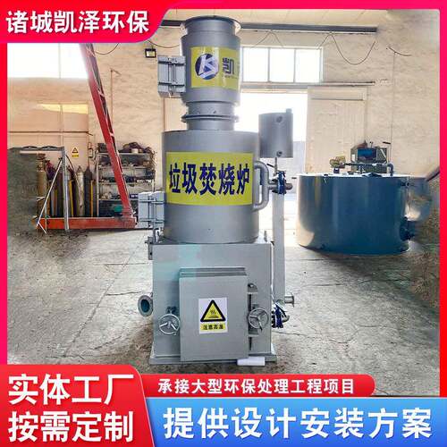 小型养殖场屠宰场动物焚烧炉无害化处理炉凯泽垃圾燃烧炉