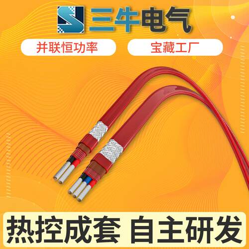 并联恒功率电热带单项恒功率电热带三项恒功率电伴热系统工厂货