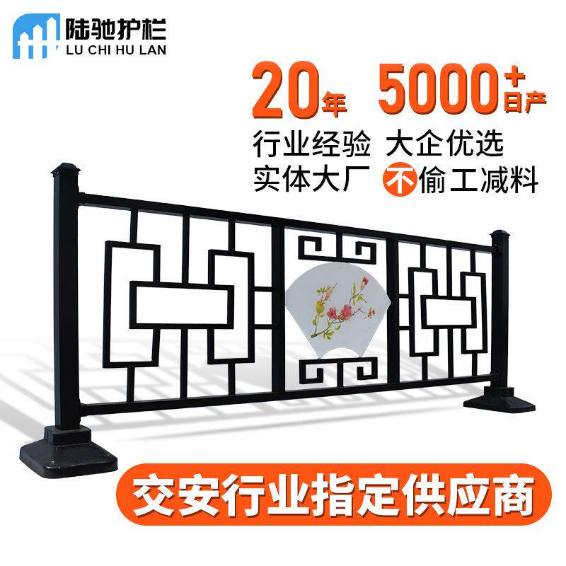 城市道路文化护栏市政造型马路护栏人行道市政异型交通隔离护栏