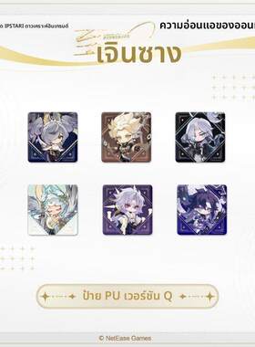 【正版现货】onmyoji阴阳师Q版PU徽章因幡辉夜姬神堕八岐大蛇吧唧
