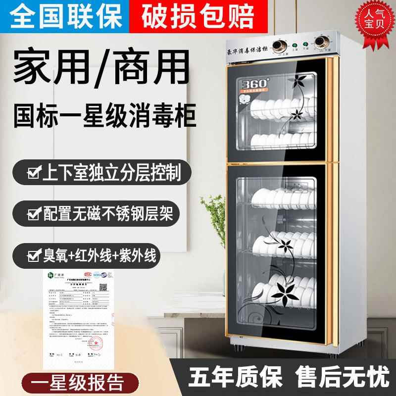 墨耐消毒柜商用立式大容量不锈钢消毒碗柜家用双门饭店餐具保洁柜