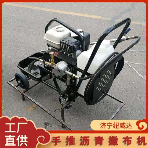 汽油洒布机喷淋式沥青洒布机沥青撒布机 手推喷洒机