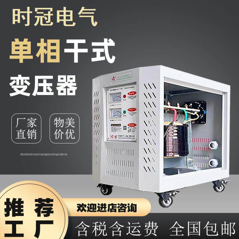 厂家供应dg单相隔离变压器220v转变220vUPS降零地电压抗干扰1：1