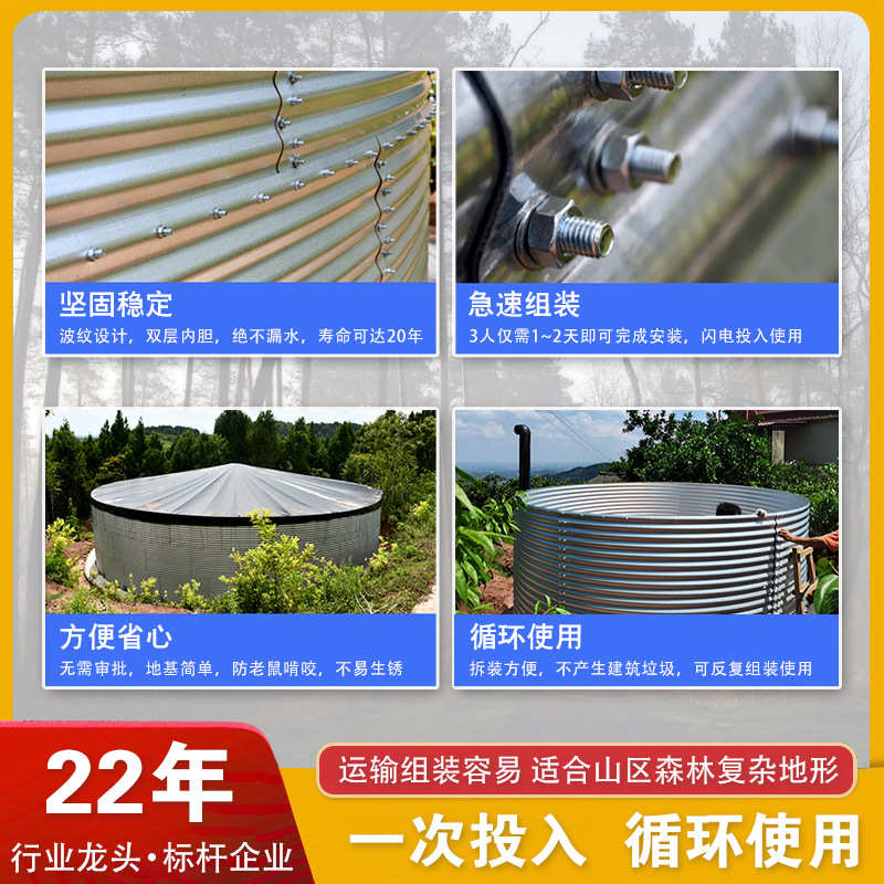 消防水池森林山区防火蓄水池农业集雨抗旱灌溉储水罐组装灭火水箱