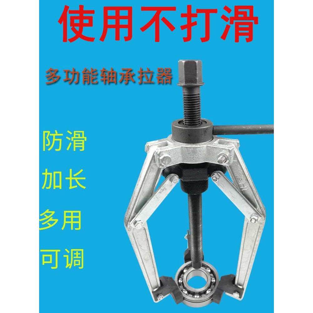 变速箱防滑三爪拉码轴承皮带轮齿轮拉马拆卸器防滑手动拉马拆卸工