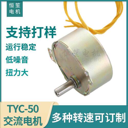 水冷空调电机永磁同步电机110V-220V同步电机交流同步电机TYC50