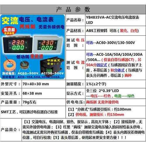 交流电压表电流表 交流数显表 数字表头 AV/AC二合一双表 AC220V