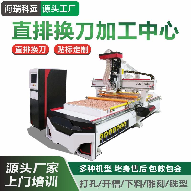 板式家具拉米诺开料机衣橱柜门雕刻机木板四工序数控全自动开料机