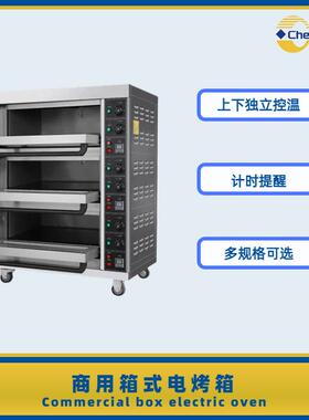 商用层盘电烤箱 插盘箱式甲板炉 面包烘焙设备Bakery Oven