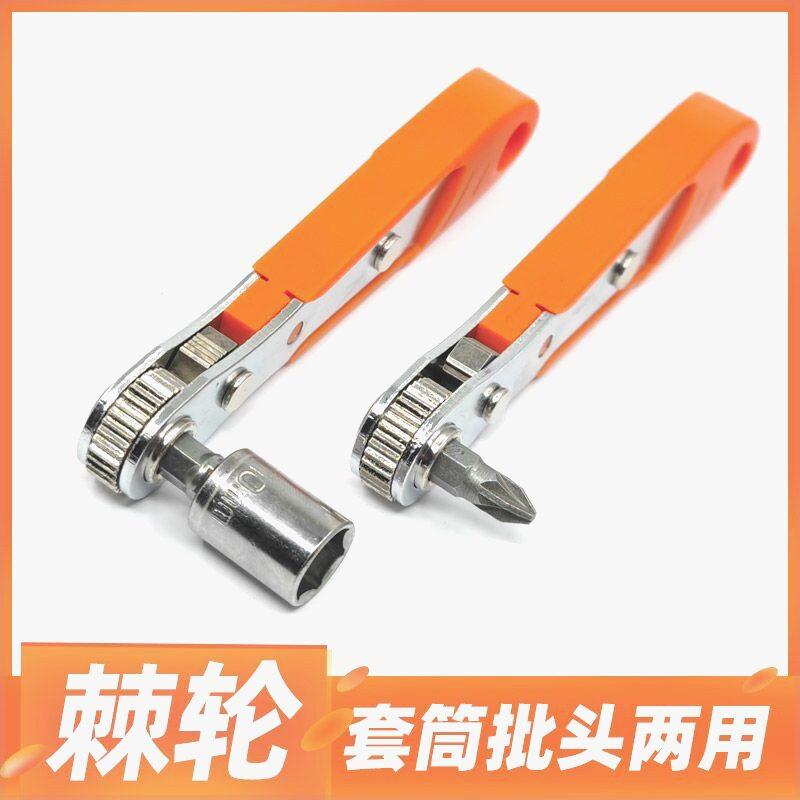 进口小空间快速棘轮螺丝刀L型直角拐弯头一字十字梅花起子扳