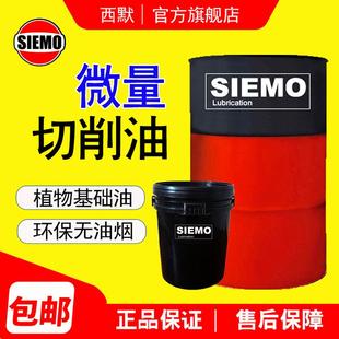 油性切削油CNC油性不锈钢切削油磁铁铝合金深孔钻削油微量润滑油