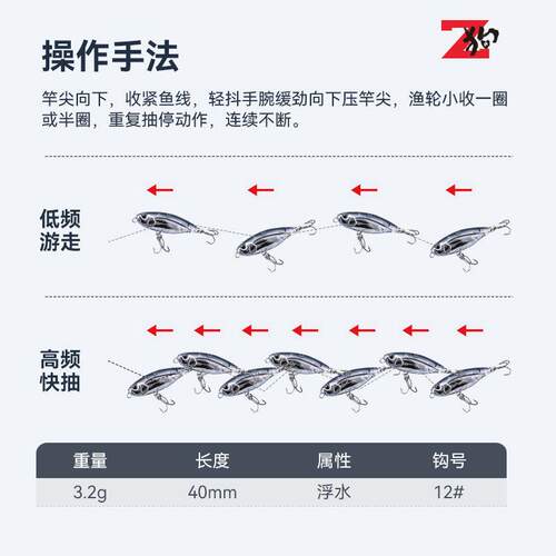 国王路亚Z狗微物之系字狗2501水面远淡投浮水铅笔路亚饵水翘嘴小