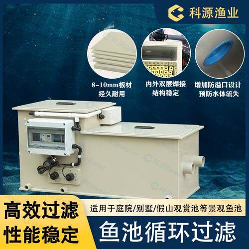 5立方鱼池过滤器景观池净水生化过滤系统循环水过滤一体机
