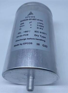EPCOS 圆筒形通用直流滤波薄膜电容 B25620B1407K101 1100v 400UF