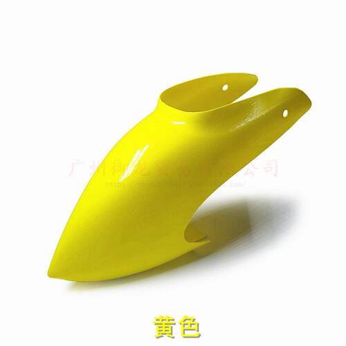 OMPHOBBY M2直升机配件V1 V2 EXP通用 纯色头罩 四色可选 机壳
