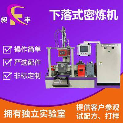 啮合型咬合式密炼机橡胶色母粒高速翻转式密炼机低温高分散
