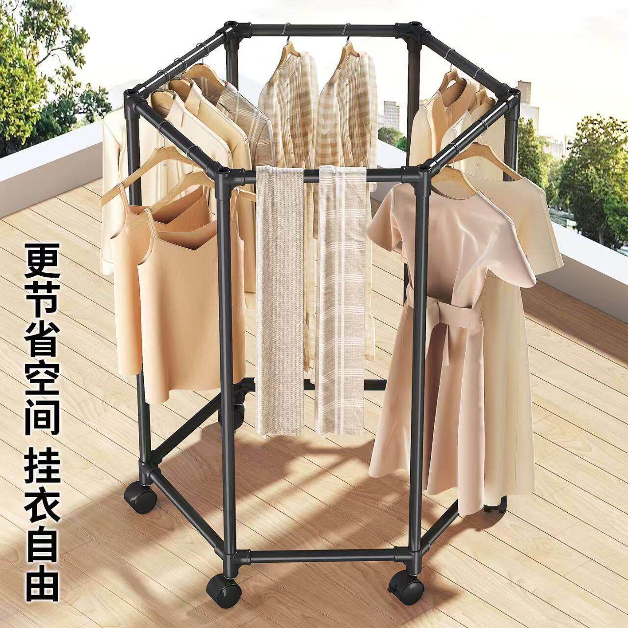 晾衣架落地圆形旋转衣架六边形阳台卧室挂衣架出租房可移动晒衣架