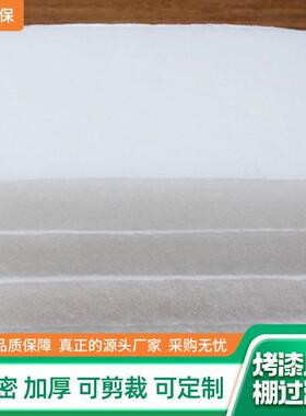 现货喷漆房棚过滤棉顶防烤尘初BHA效过滤棉天棉顶篷空气过井滤棉