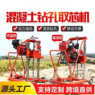 柴油汽油公路面钻芯电动打孔强力混凝土钻孔取芯机沥青水泥取样机