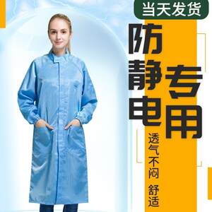 洛工村防静电衣服无尘衣防尘服立领拉炼大褂车间工作服浅蓝色-拉