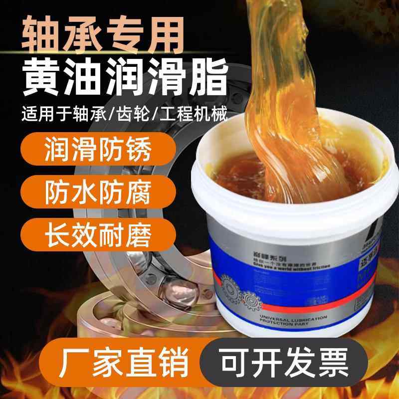 轴承奶油润滑脂耐高温耐磨工业润滑油齿轮油高速机械润滑油脂桶装,工业油品/胶粘/化学/实验室用品,工业润滑油,淘宝优惠券,粉丝福利购,淘宝优惠卷