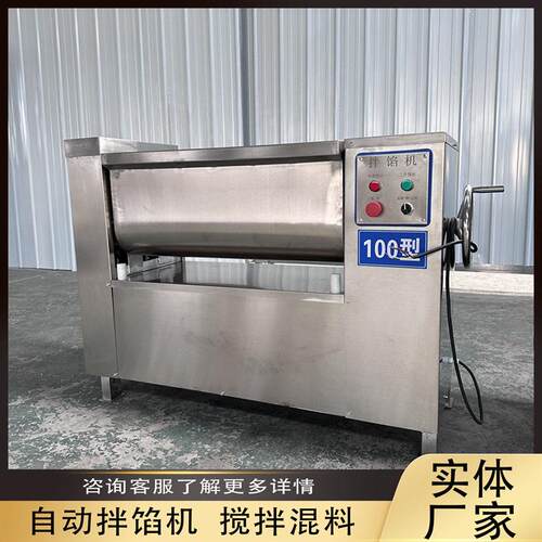 肉馅果蔬拌馅机一机多用变频调速香肠设备商用立式肉酱馅拌料机器