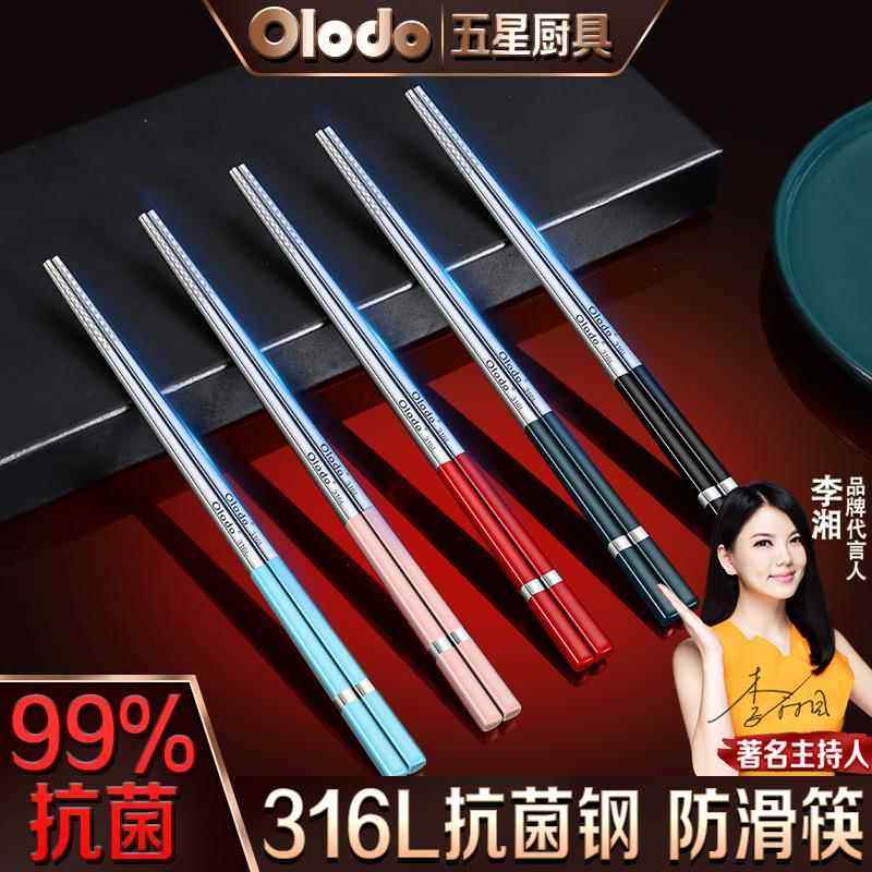 德国316不锈钢筷子家用高档新款一人一筷抗菌防霉304耐高温防滑筷