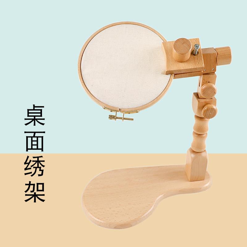 桌面绣绷架子十花工通绣刺绷式子具框用绣可绣字木调榉节台绣架