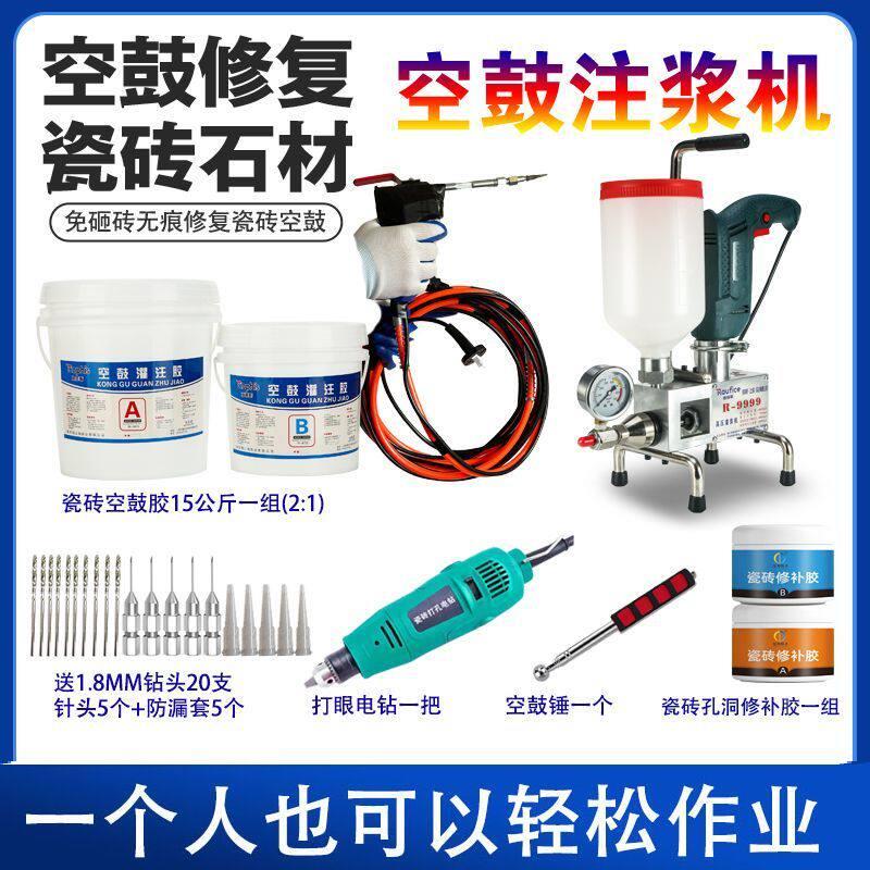 瓷砖空鼓高压注浆机防水补漏灌浆机环氧树脂地坪大理石空鼓修补机