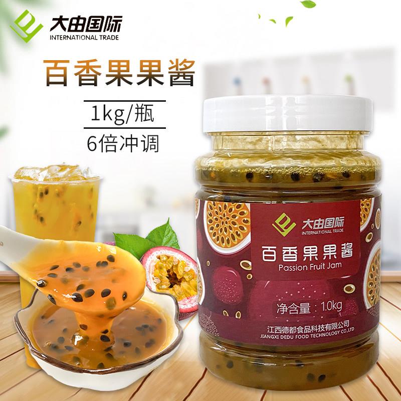 大由国际百香果酱1kg果肉果茶饮料浓浆冲饮果粒茶奶茶店用原材料
