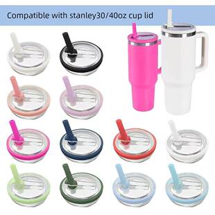 适配stanley吸管杯30oz Lid 40oz杯盖防漏杯盖防溢盖Tumbler