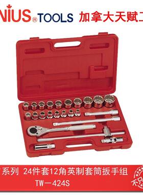 GENIUS天赋进口工具1/2