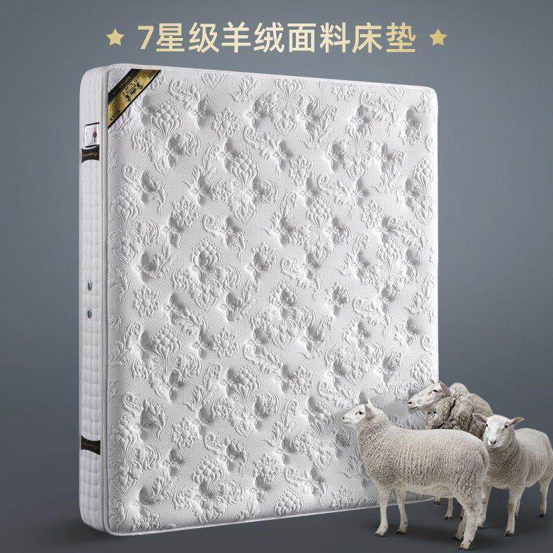 7星级羊绒面料泰国进口乳胶床垫席1.5米1.8米独立弹簧