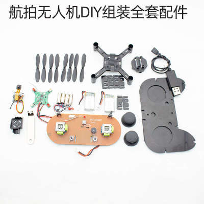 diy四轴飞行器主板遥控器全套配件手机WIFI控制航拍无人机diy组装