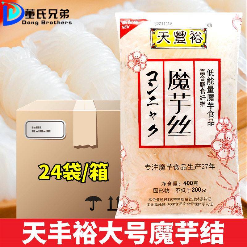 天丰裕魔芋丝大结 关东煮魔芋面粉丝低热量食品主食餐400g*24袋图片