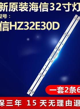 全新适用海信HZ32E30D电视机灯条SH32D06-ZC23AG-04 303SH3200342